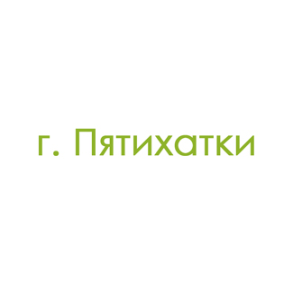 г. Пятихатки (0)